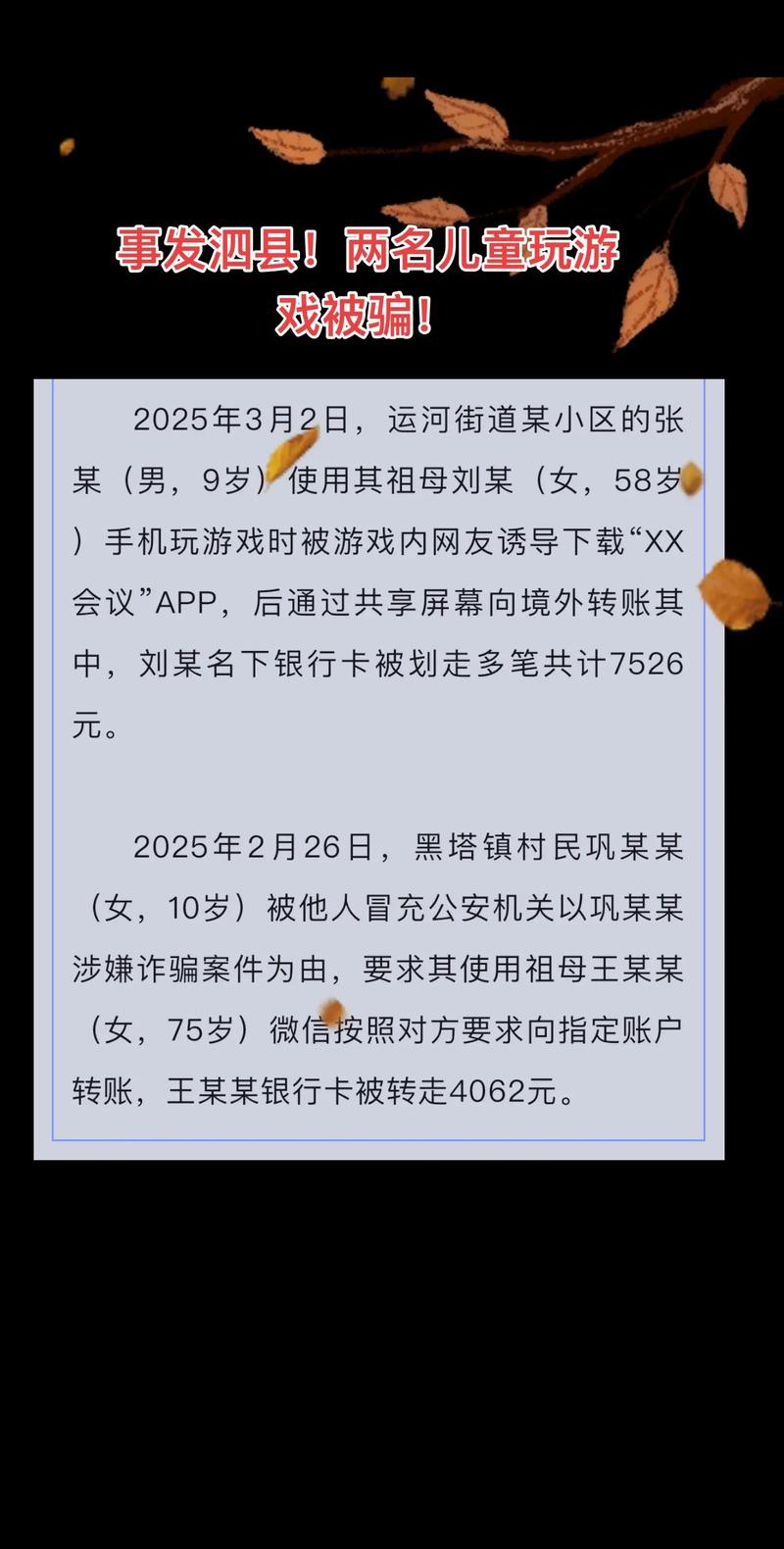诈骗中止与未遂,如何区分与认定?