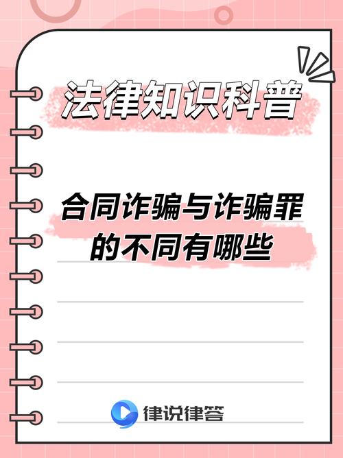 民事诈骗与刑事诈骗,界限究竟在何处?