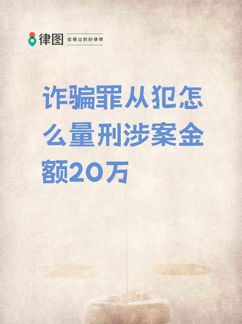 诈骗50万惯犯该判多少年?