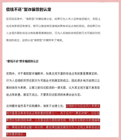 诈骗罪与贷款诈骗罪的核心区别是什么?