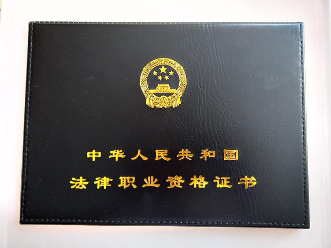 法律职业资格A证,含金量与职业路径如何?