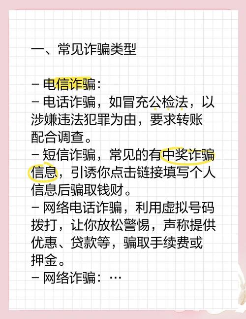 电信诈骗平行式诈骗如何界定与量刑?