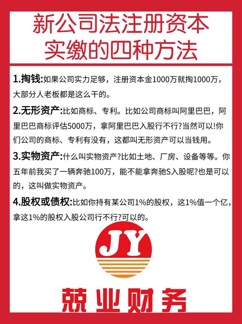 资金投资与实物投资规定有何不同?