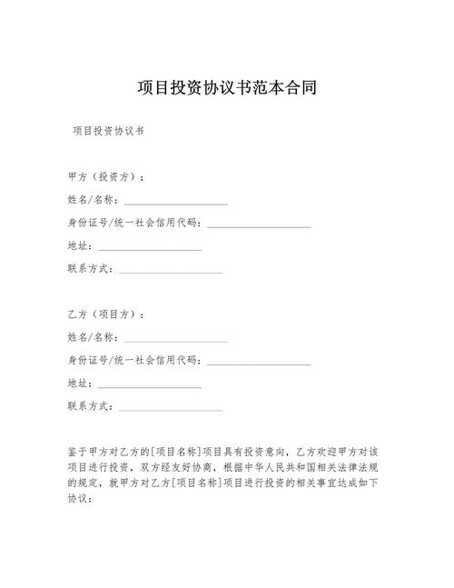 合同签了就反悔?投资违约责任咋担?