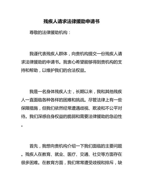 法律援助申请材料有哪些?