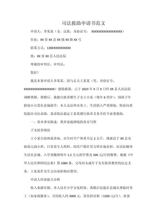 法律援助申请材料有哪些?