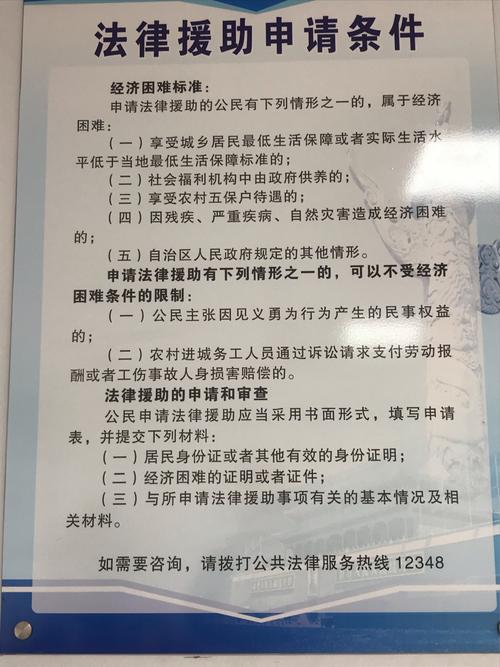 法律援助申请材料有哪些?