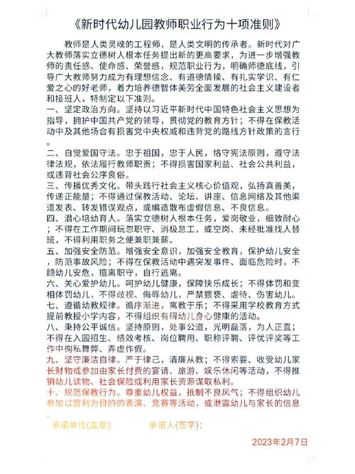 幼儿教师法律身份究竟是什么?