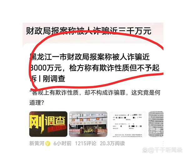 诈骗未遂金额如何认定?