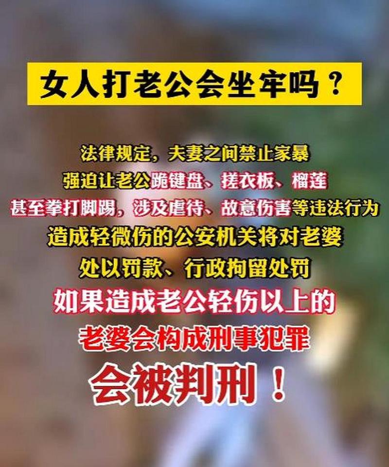 家暴新规如何界定与惩处?