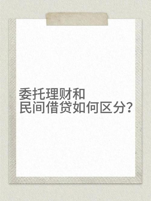 借钱投资还是委托投资,哪种更划算?