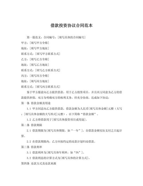 借钱投资还是委托投资,哪种更划算?