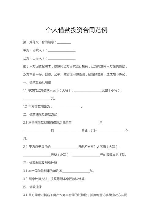 借钱投资还是委托投资,哪种更划算?