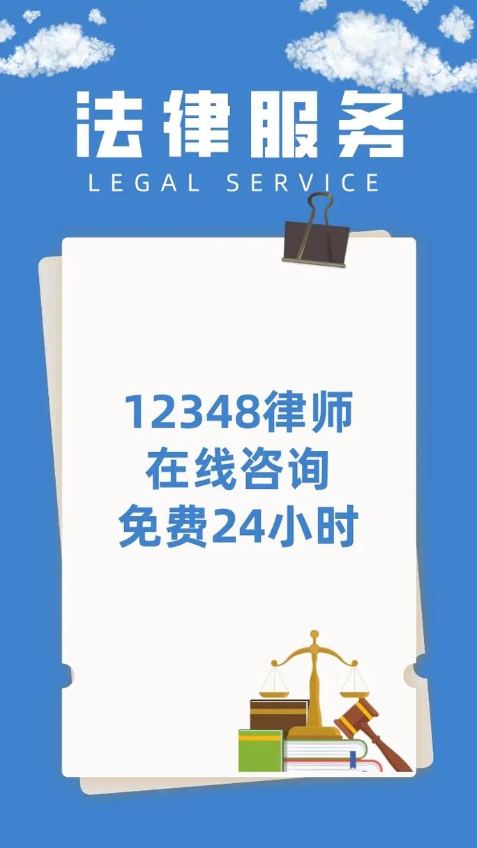 12348法律咨询到底靠不靠谱?