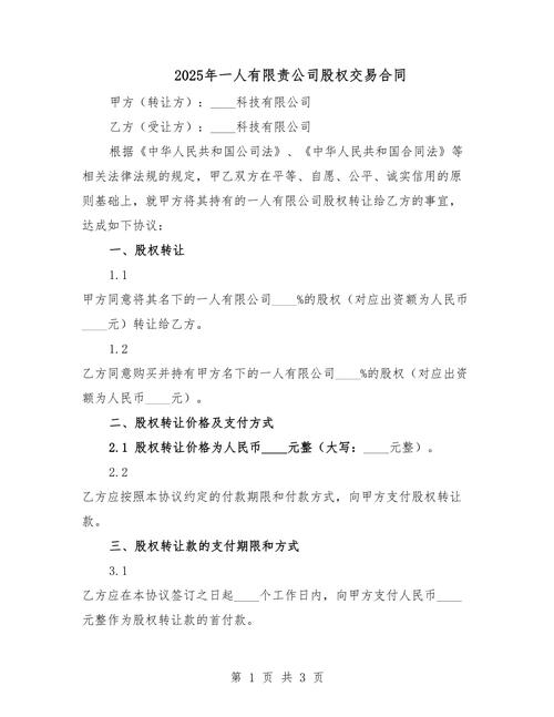 股权投资未签协议,如何保障投资权益?