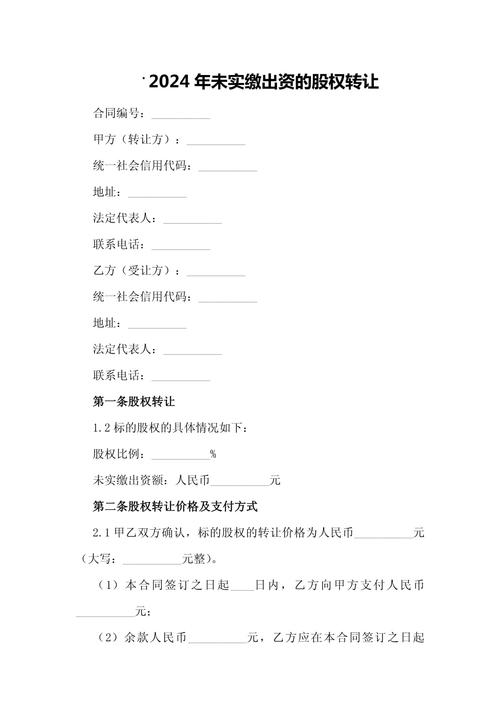 股权投资未签协议,如何保障投资权益?