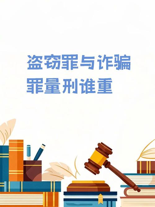 诈骗机器,盗窃还是诈骗?