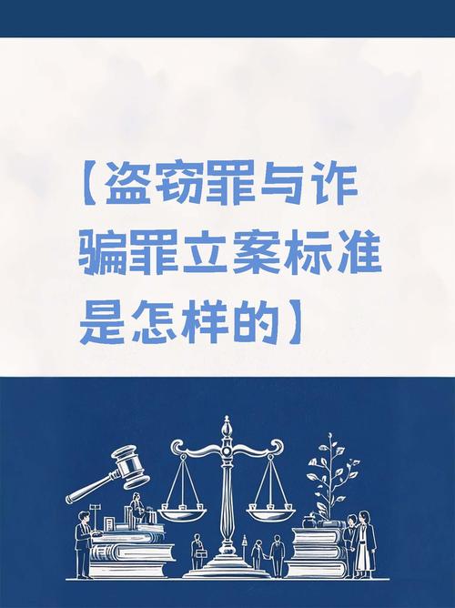 诈骗机器,盗窃还是诈骗?