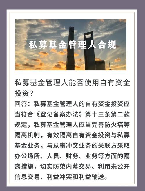 自有资金投资,投资公司如何合规运作?