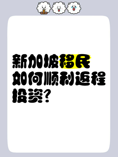 返程投资如何实现返程投资的转变?