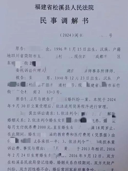 离婚调解书效力如何认定?