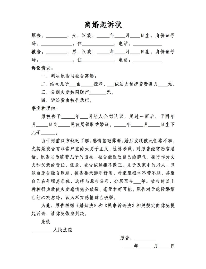 离婚调解书效力如何认定?