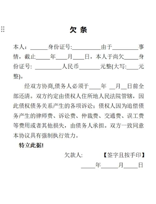 欠条怎样写才具有法律效力?