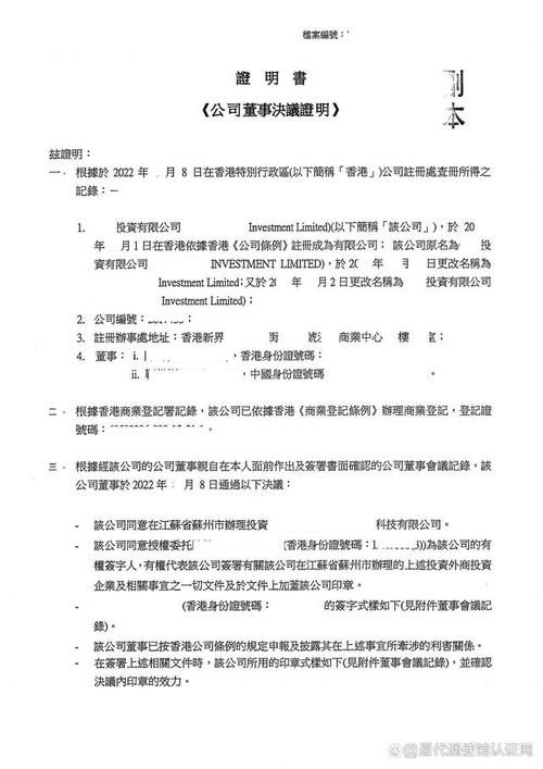 投资企业对外投资决议需满足哪些条件?