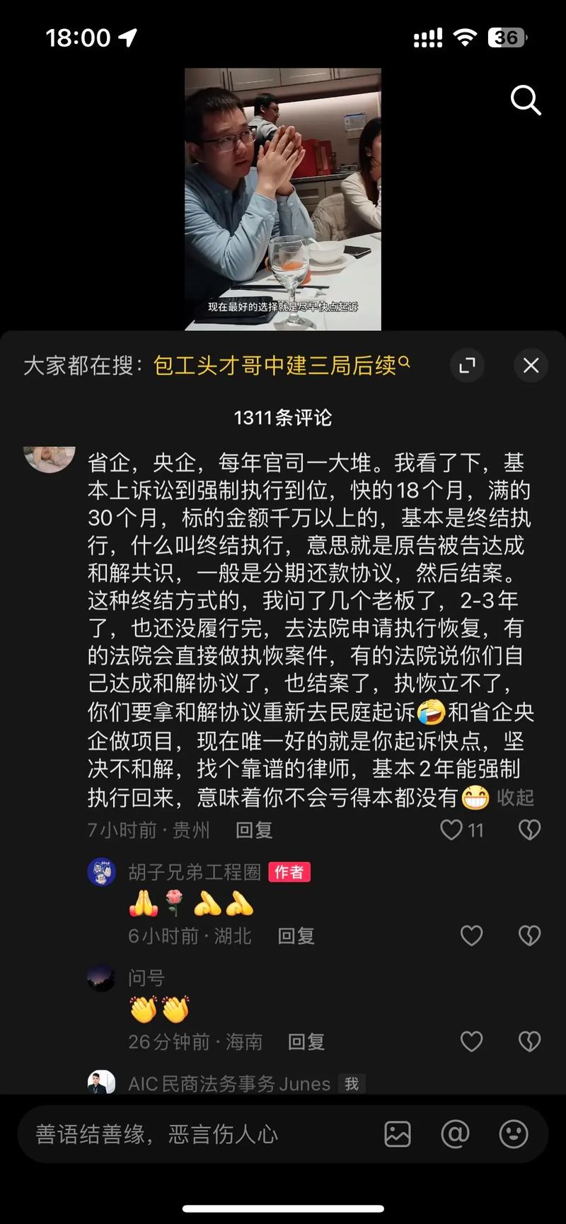 口头承诺投资未兑现,责任如何认定?