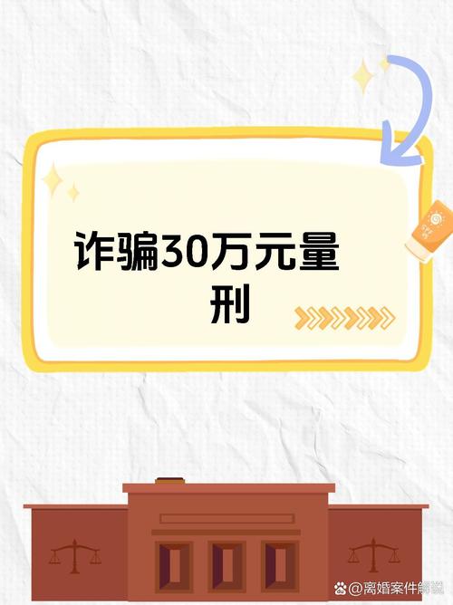 网上诈骗多少金额才构成诈骗罪?