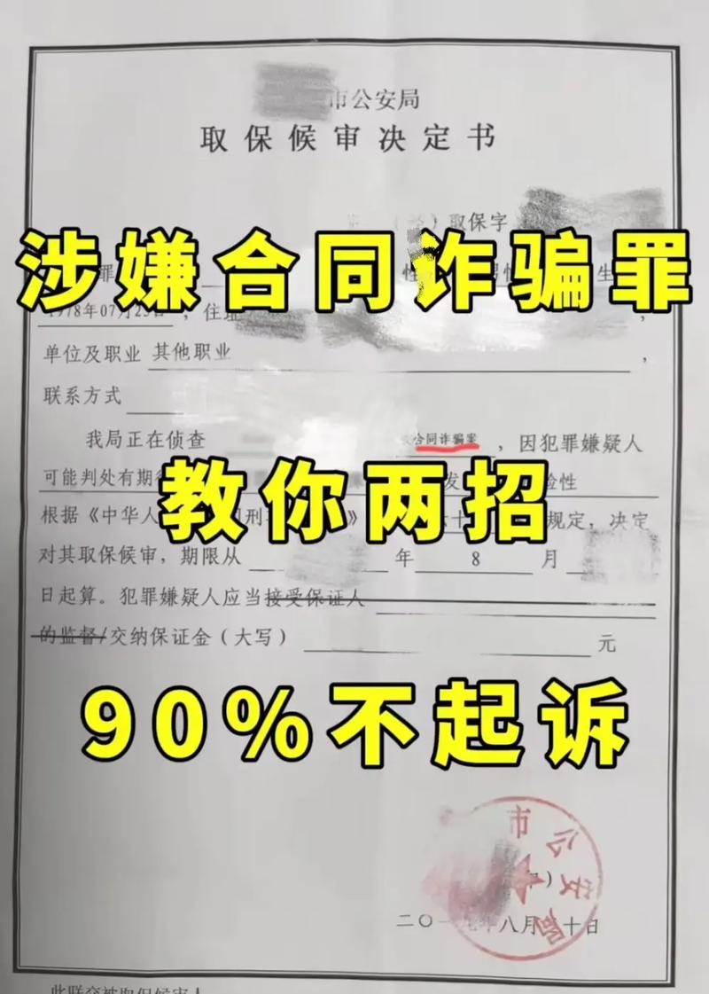 合同诈骗为何属于金融诈骗?