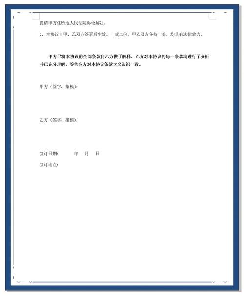 股权投资合同如何规避投资风险?