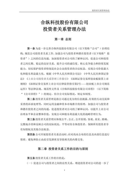 政府投资条例如何规范政府投资行为?