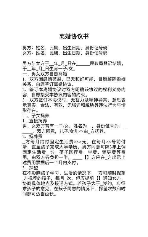 离婚赡养费标准法律依据是什么?