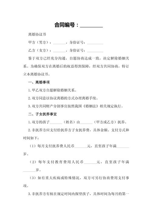 离婚赡养费标准法律依据是什么?