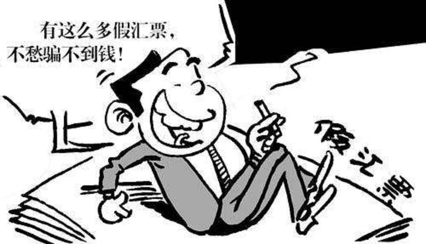 金融凭证与票据诈骗有何区别?