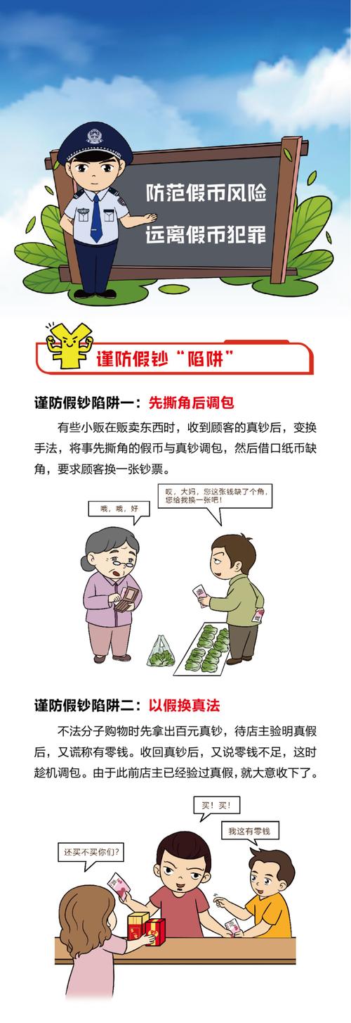 调包诈骗,盗窃还是诈骗?