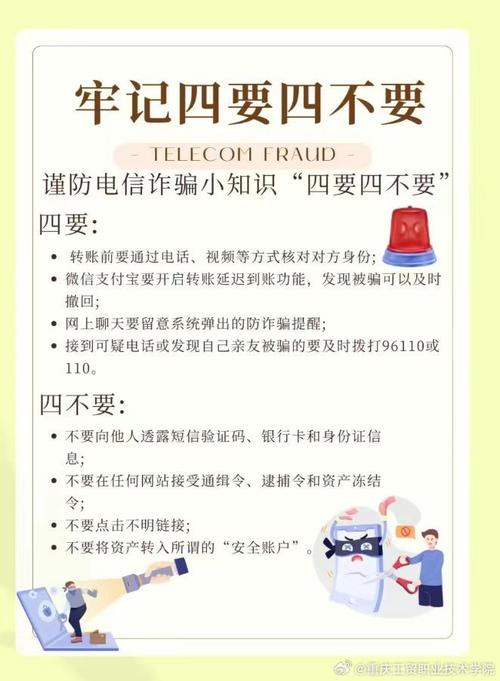 电信诈骗与诈骗哪个危害更严重?