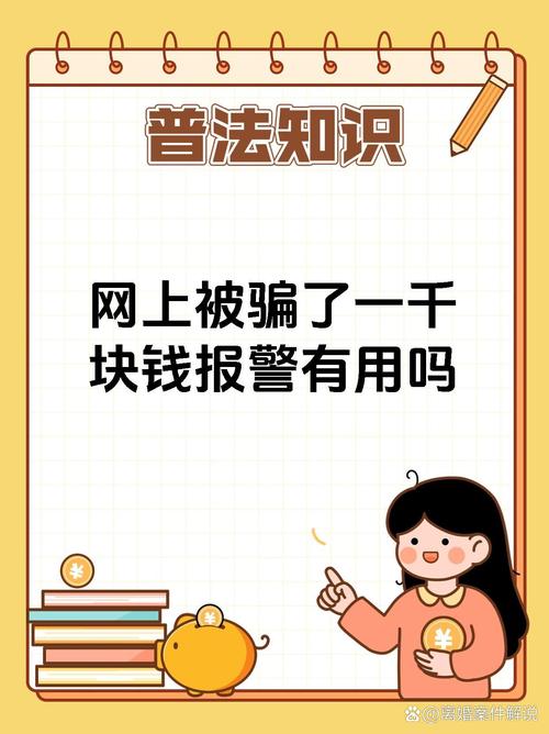 诈骗一千元是否构成诈骗罪?