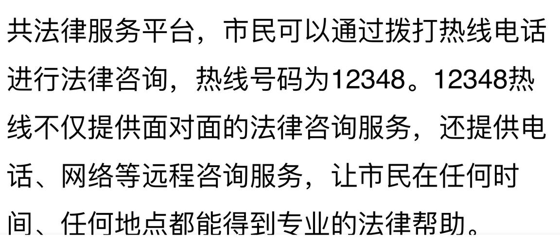 南京法律援助中心热线电话是多少?