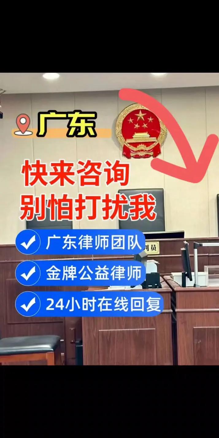 广东免费法律咨询热线电话是多少?