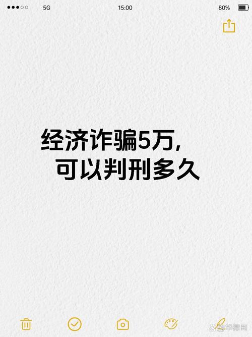 大学生诈骗5万会判刑几年?
