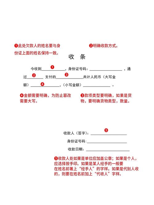 收条怎么写有法律效力范本