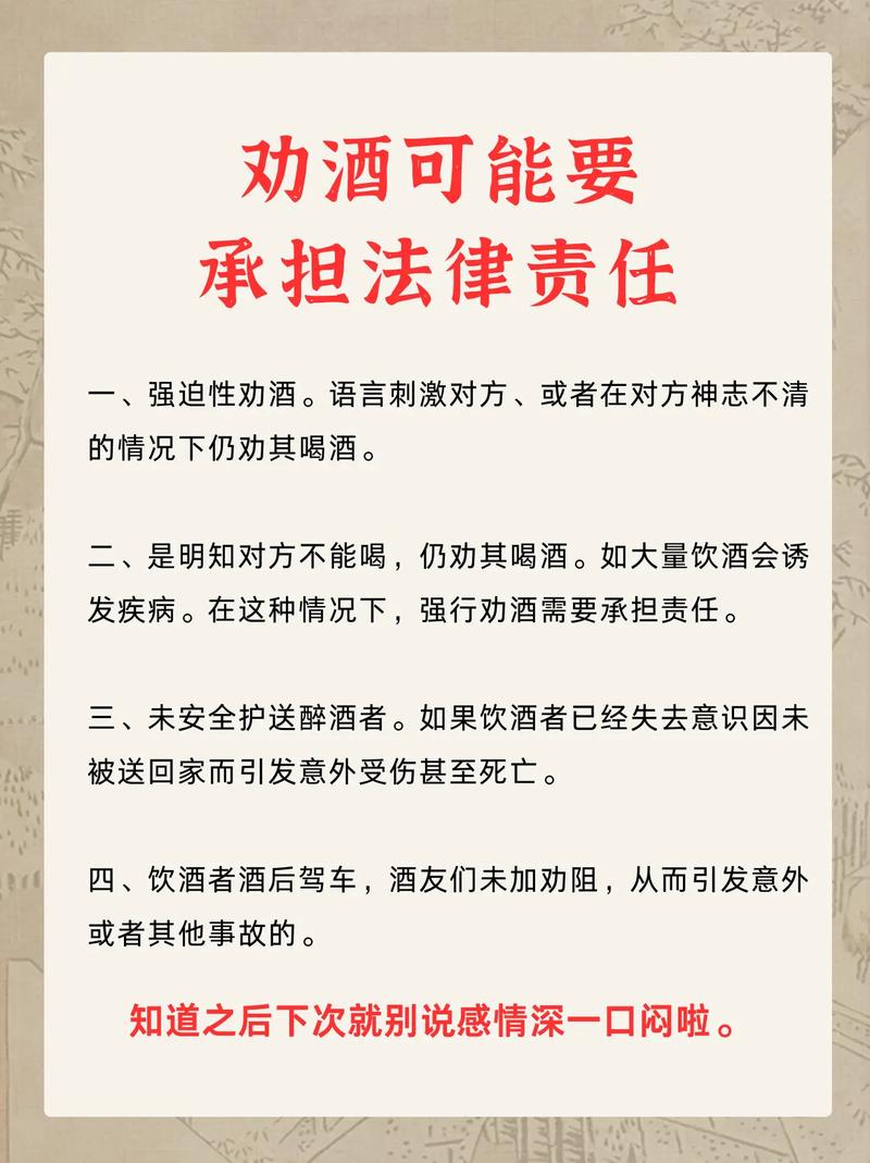 醉酒伤人要负什么法律责任?