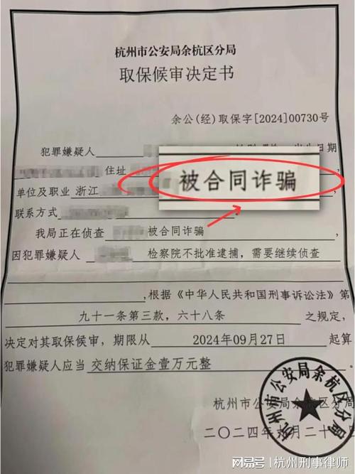 贷款合同诈骗5000元是否构成犯罪?