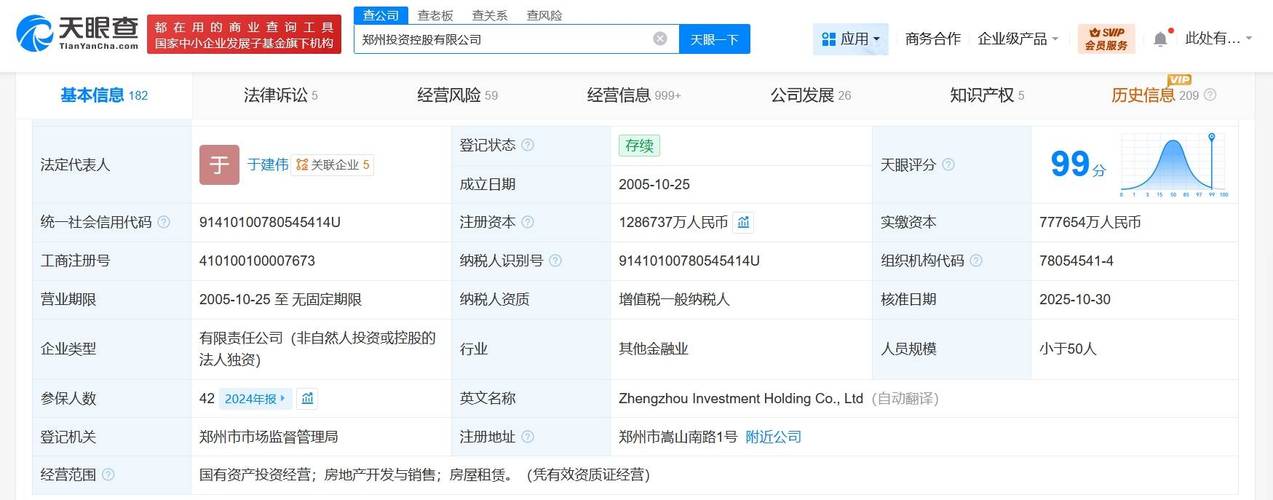 房地产投资公司经营范围有哪些限制?
