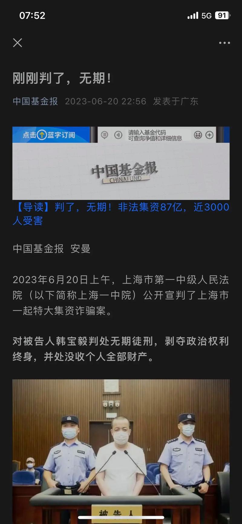 集资诈骗300万,刑期如何判定?