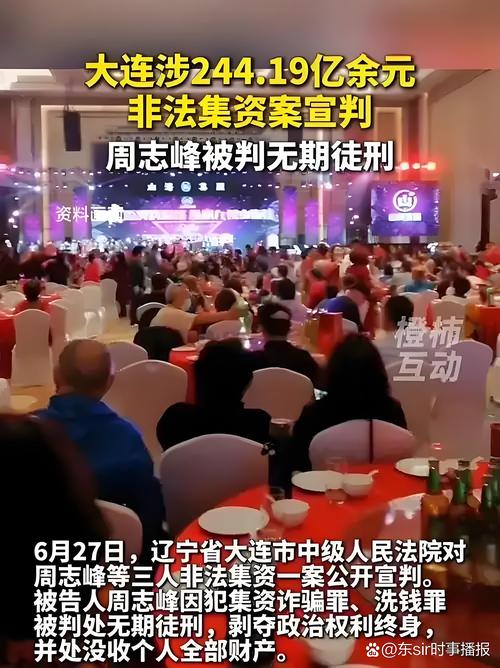 集资诈骗300万,刑期如何判定?