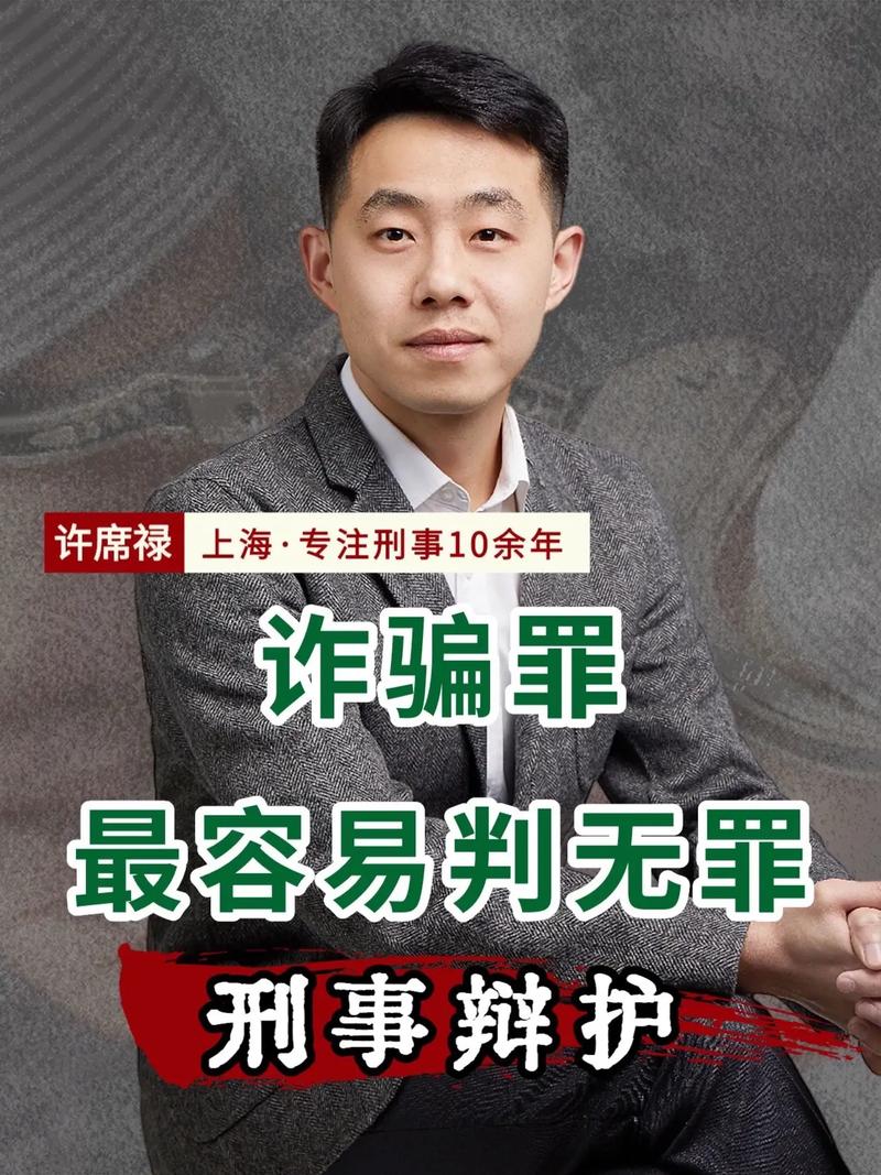 深圳合同诈骗罪,如何有效辩护?