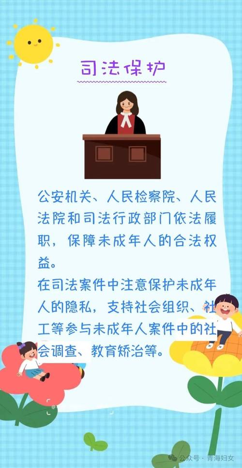 我国保护少年儿童的法律具体有哪些?